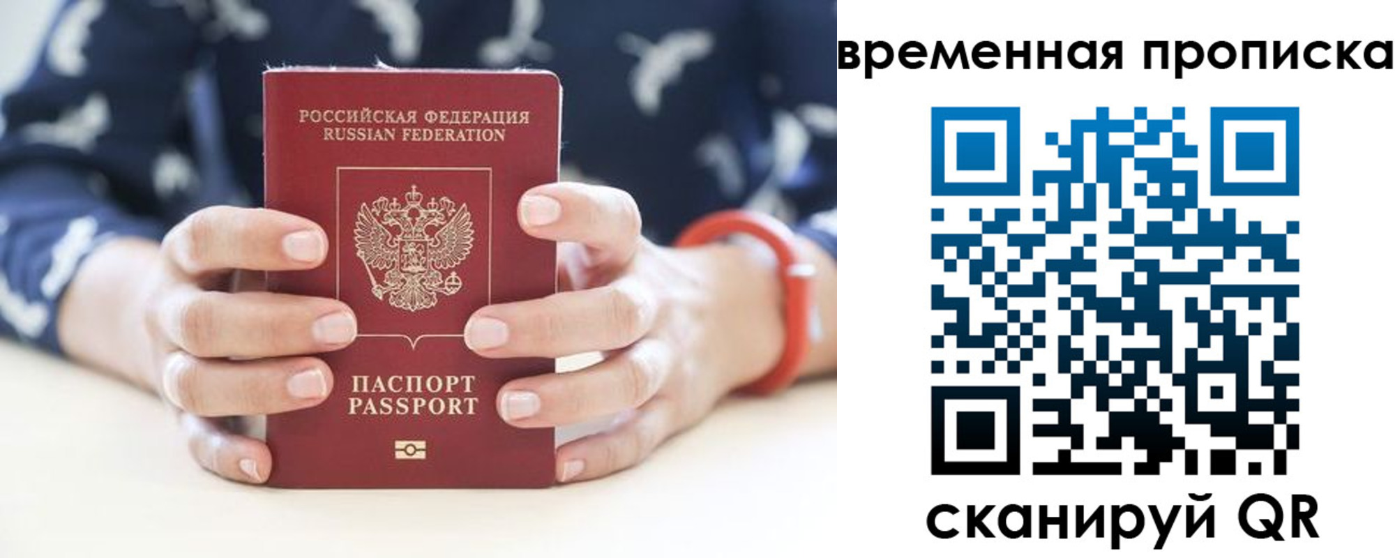 временная регистрация поиск в Щиграх