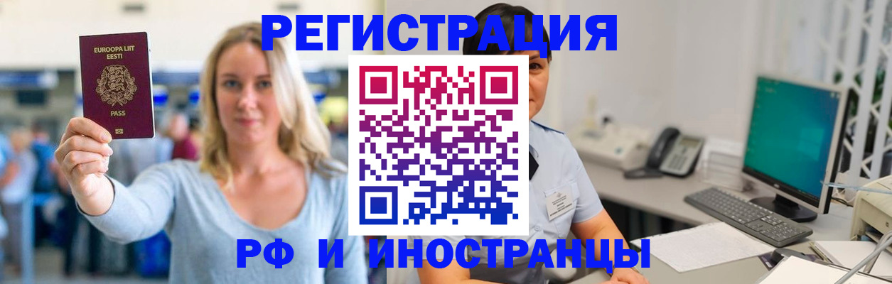 регистрация в Щиграх
