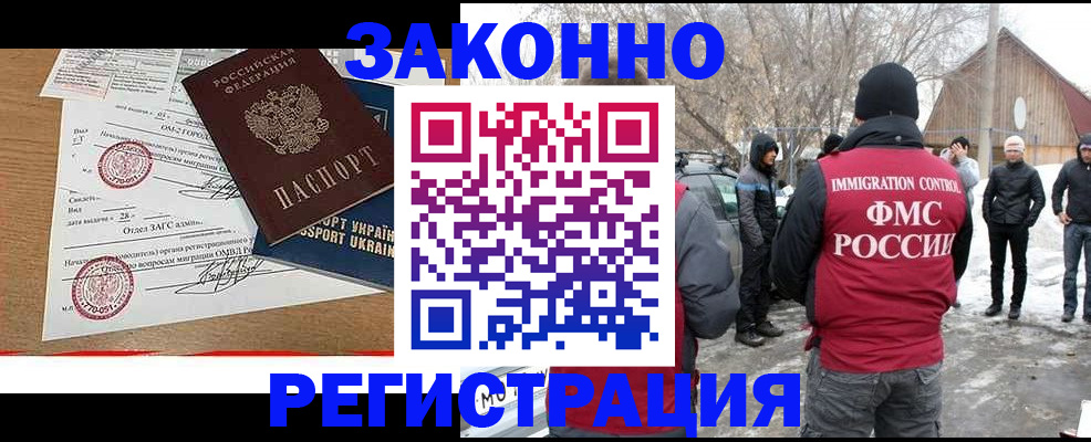 временная регистрация гарантия в Щиграх