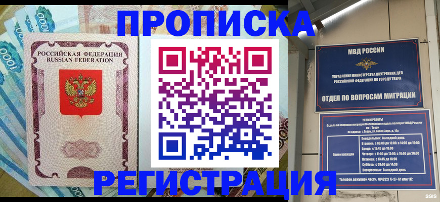 временная регистрация собственник в Щиграх